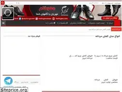 Sites similar to aghakafsh.ir