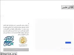 Sites similar to aghayekhabar.ir