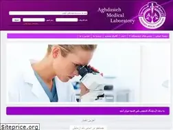 Sites similar to aghdasiehlab.com