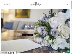 Sites similar to aghdnameh.ir