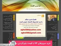 Sites similar to agheli.blogfa.com