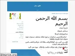 Sites similar to aghigh44.blogfa.com