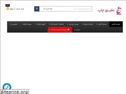 Sites similar to aghighchaap.ir