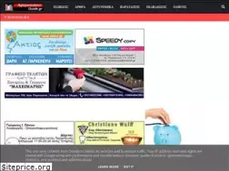 Sites similar to agiaparaskevi-guide.gr