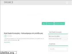 Sites similar to agiasofiablog.gr