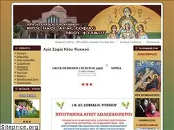 Sites similar to agiasofianeoupsychikou.gr