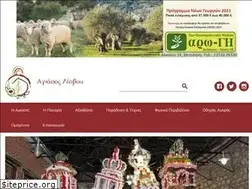 Sites similar to agiasos.gr