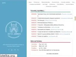 Sites similar to agiazoni.gr