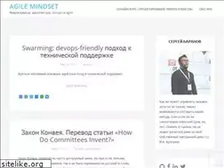 Sites similar to agilemindset.ru