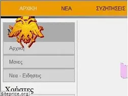 Sites similar to agiooros.net