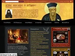 Sites similar to agioskosmas.gr