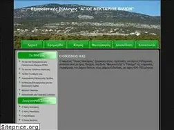 Sites similar to agiosnektarios.gr