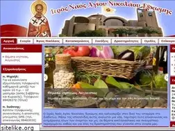 Sites similar to agiosnikolaosengomis.com