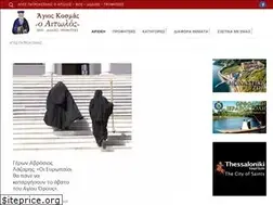 Sites similar to agiospatrokosmas.gr