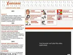 Sites similar to agitclub.ru