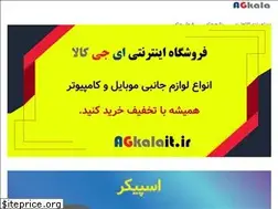 Sites similar to agkalait.ir