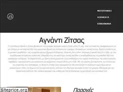 Sites similar to agnantizitsas.gr