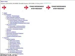 Sites similar to agnhosp.gr