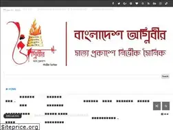 Sites similar to agniveerbangla.org