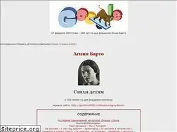 Sites similar to agniyabarto.ru
