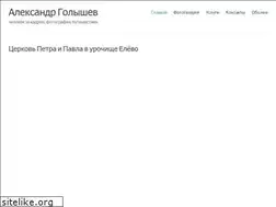 Sites similar to agolyshev.ru