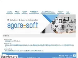 Sites similar to agora-soft.co.jp