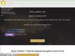 Sites similar to agora-xrysou.com