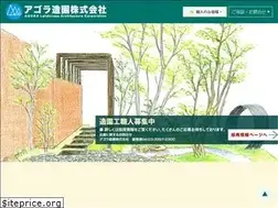 Sites similar to agora-zoen.co.jp