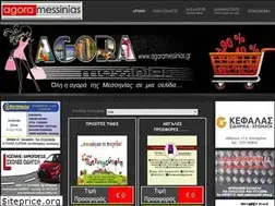 Sites similar to agoramessinias.gr