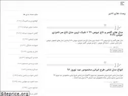Sites similar to agore.ir