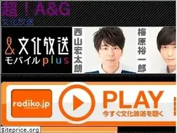 Sites similar to agqr.jp