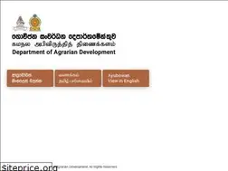 Sites similar to agrariandept.gov.lk