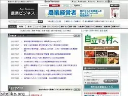 Sites similar to agri-biz.jp