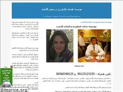 Sites similar to agri-goldasht.blogfa.com