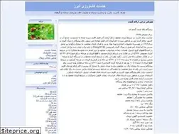 Sites similar to agrialborz.blogfa.com