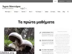 Sites similar to agriamanitaria.gr