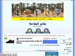 Sites similar to agricul.yoo7.com