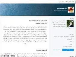 Sites similar to agricultureiran.blogsky.com