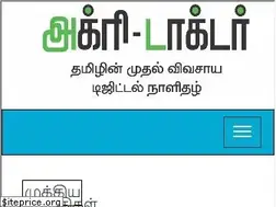 Sites similar to agridoctor.in