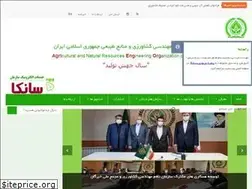 Sites similar to agrieng.org