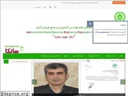 Sites similar to agrienggilan.ir