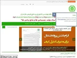Sites similar to agriengmazandaran.org