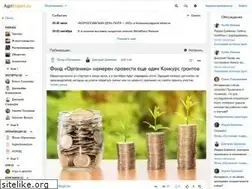 Sites similar to agriexpert.ru