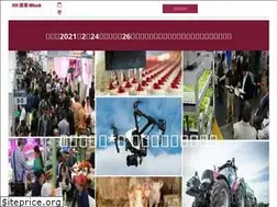 Sites similar to agriexpo-osaka.jp