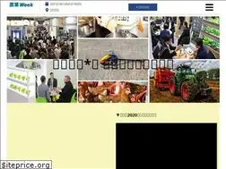 Sites similar to agriexpo-tokyo.jp