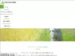 Sites similar to agrifund.jp