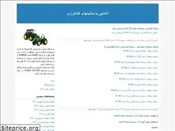 Sites similar to agrimachinary.blogfa.com