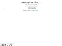 Sites similar to agrimachine.cn