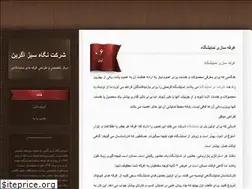Sites similar to agrinstands.blog.ir