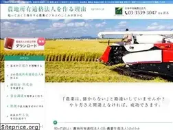 Sites similar to agriserv.jp